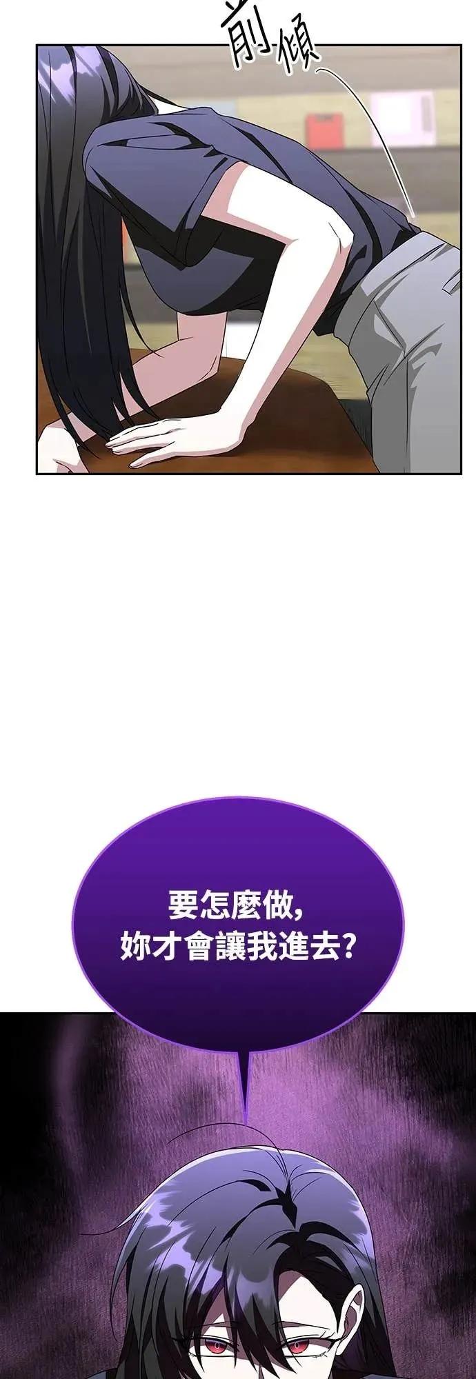 《C级不死坦克回归》第5集 第63页