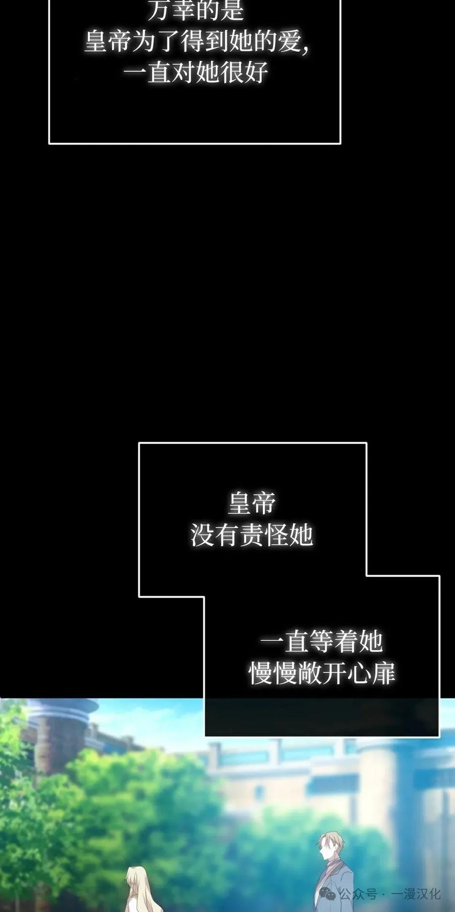 《青梅竹马要杀我》第5集 第4页