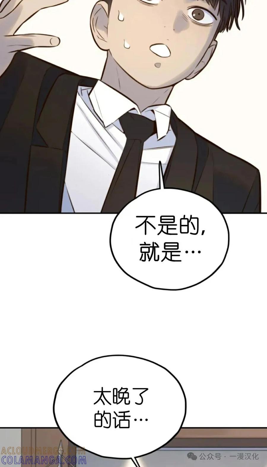 《伟大的的母爱》第5话 第25页