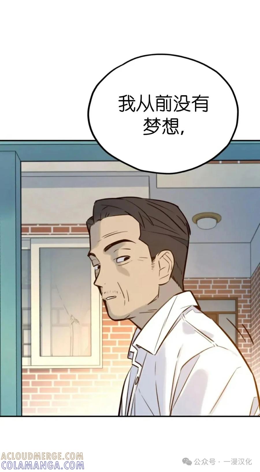 《伟大的的母爱》第5话 第101页