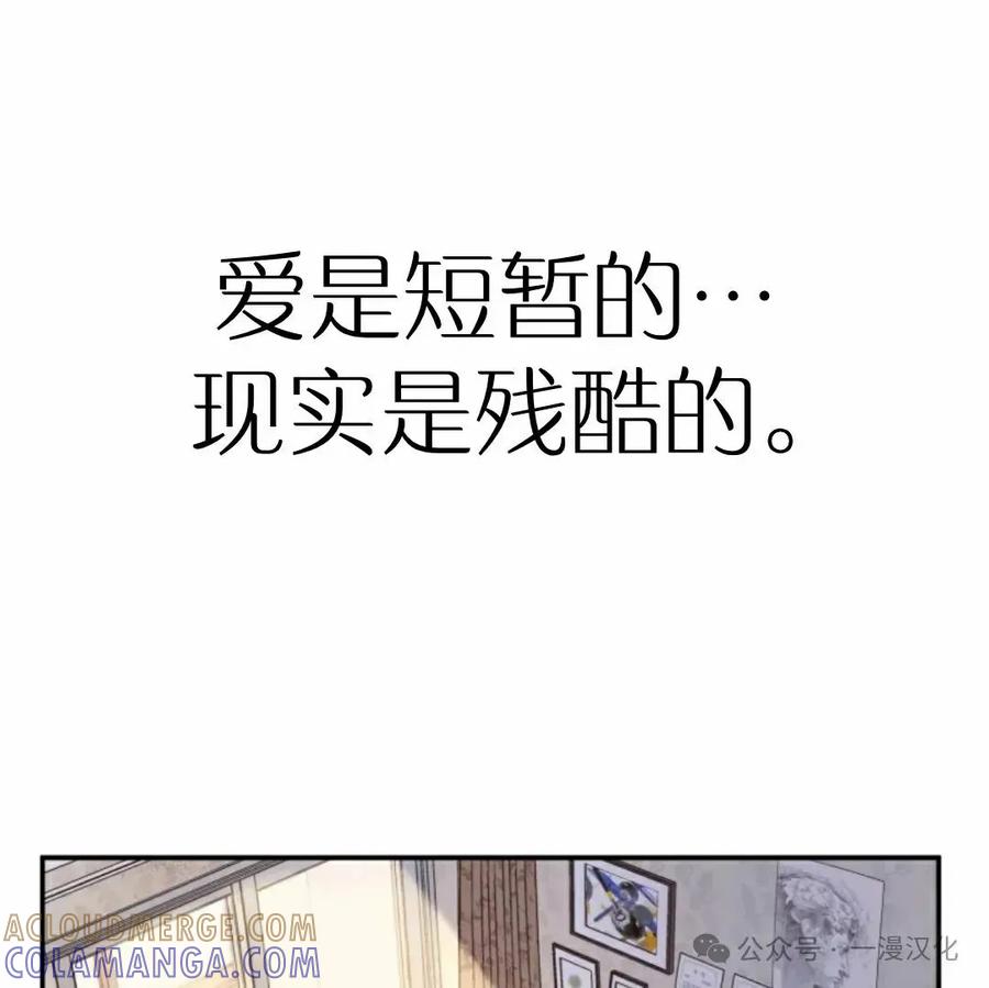 《伟大的的母爱》第5话 第189页