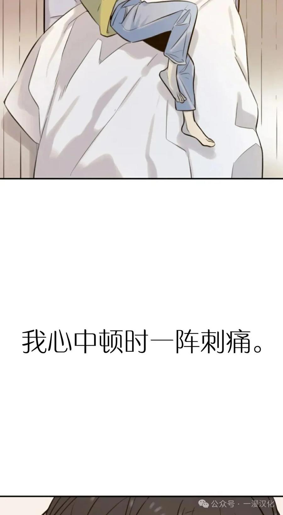 《伟大的的母爱》第5话 第127页