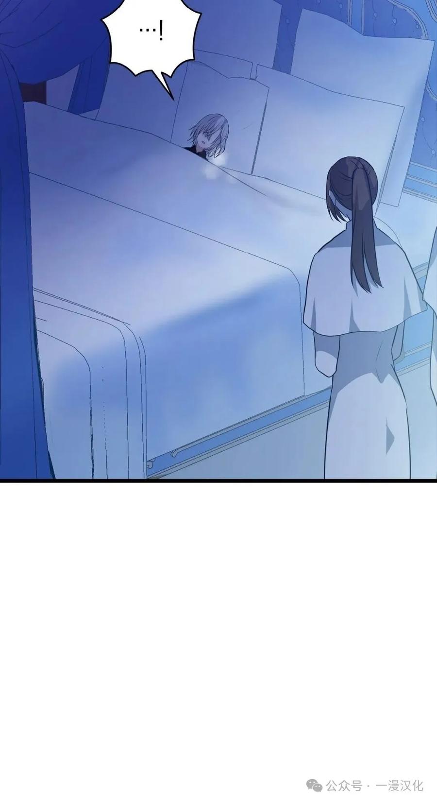 《青梅竹马要杀我》第5集 第100页