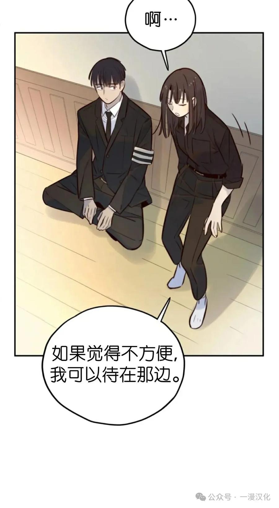 《伟大的的母爱》第5话 第18页