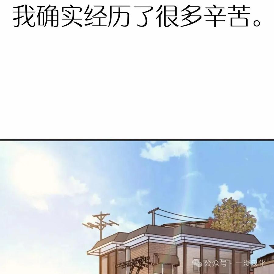 《伟大的的母爱》第5话 第187页