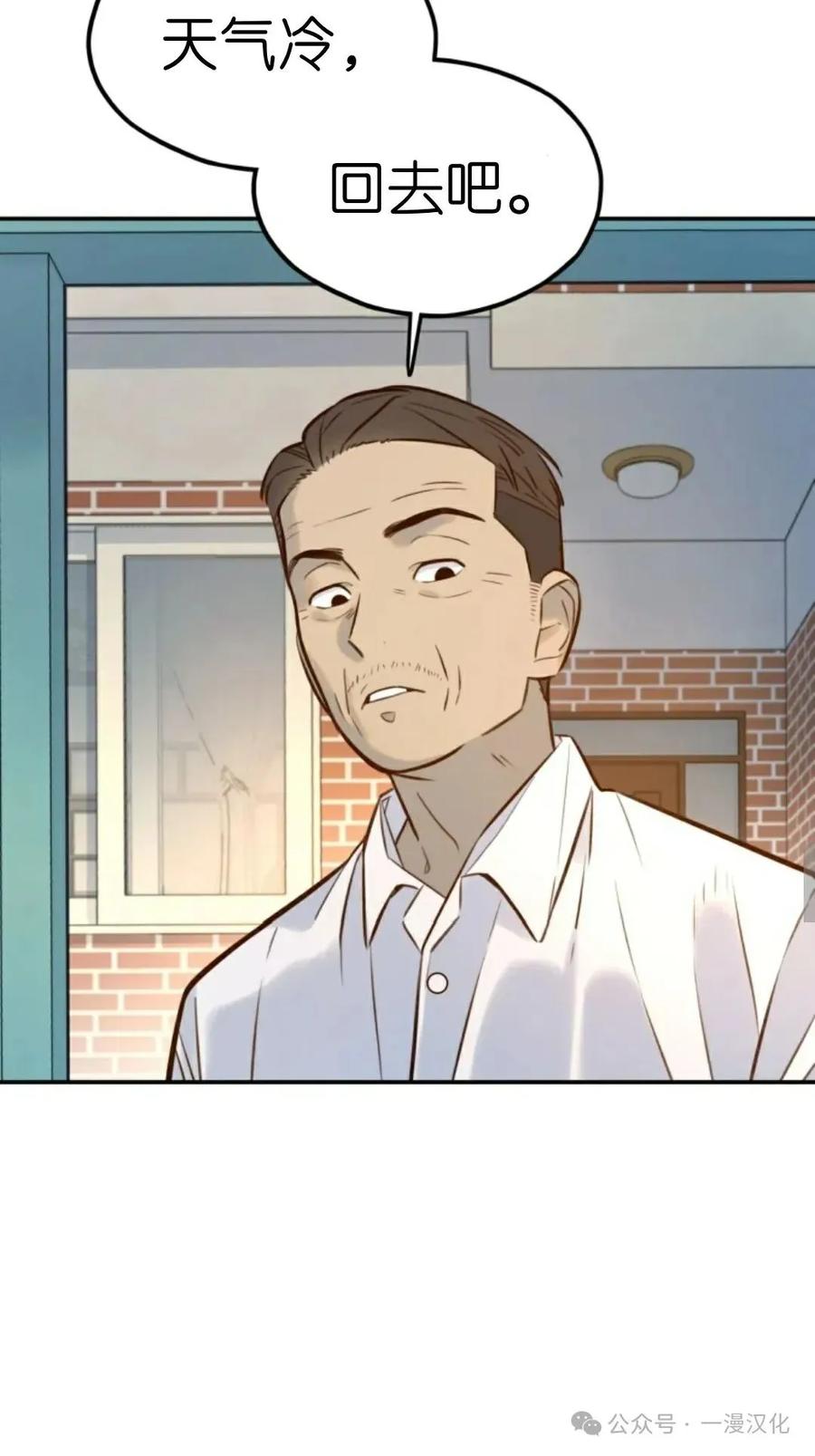 《伟大的的母爱》第5话 第100页