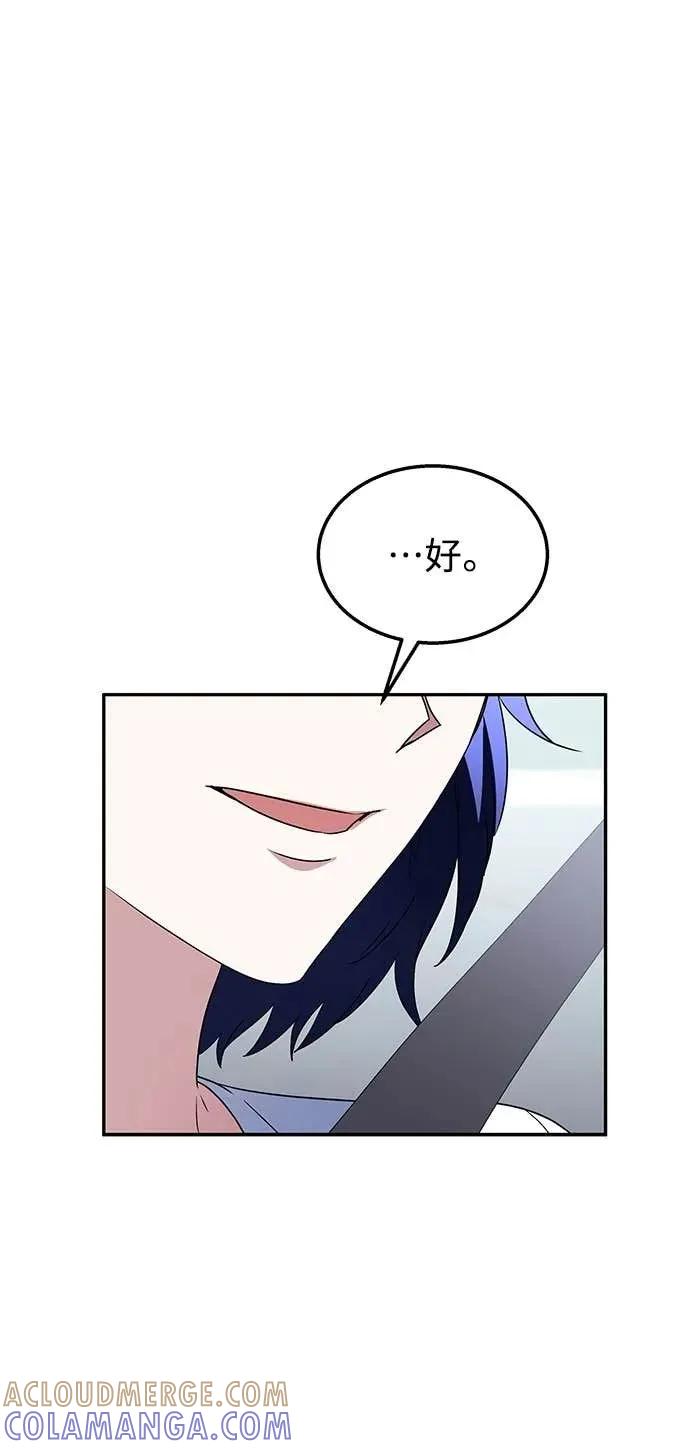 《C级不死坦克回归》第5集 第43页