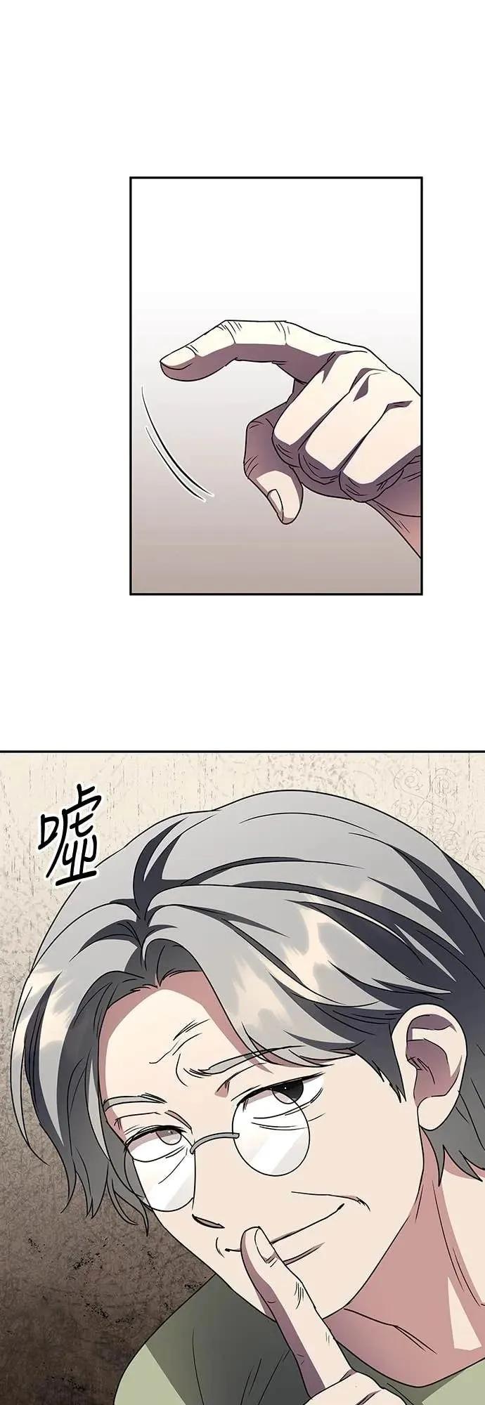 《C级不死坦克回归》第5集 第65页