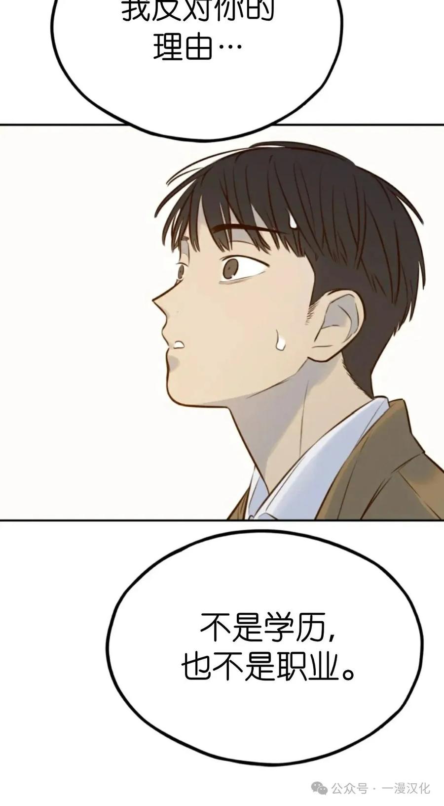 《伟大的的母爱》第5话 第107页