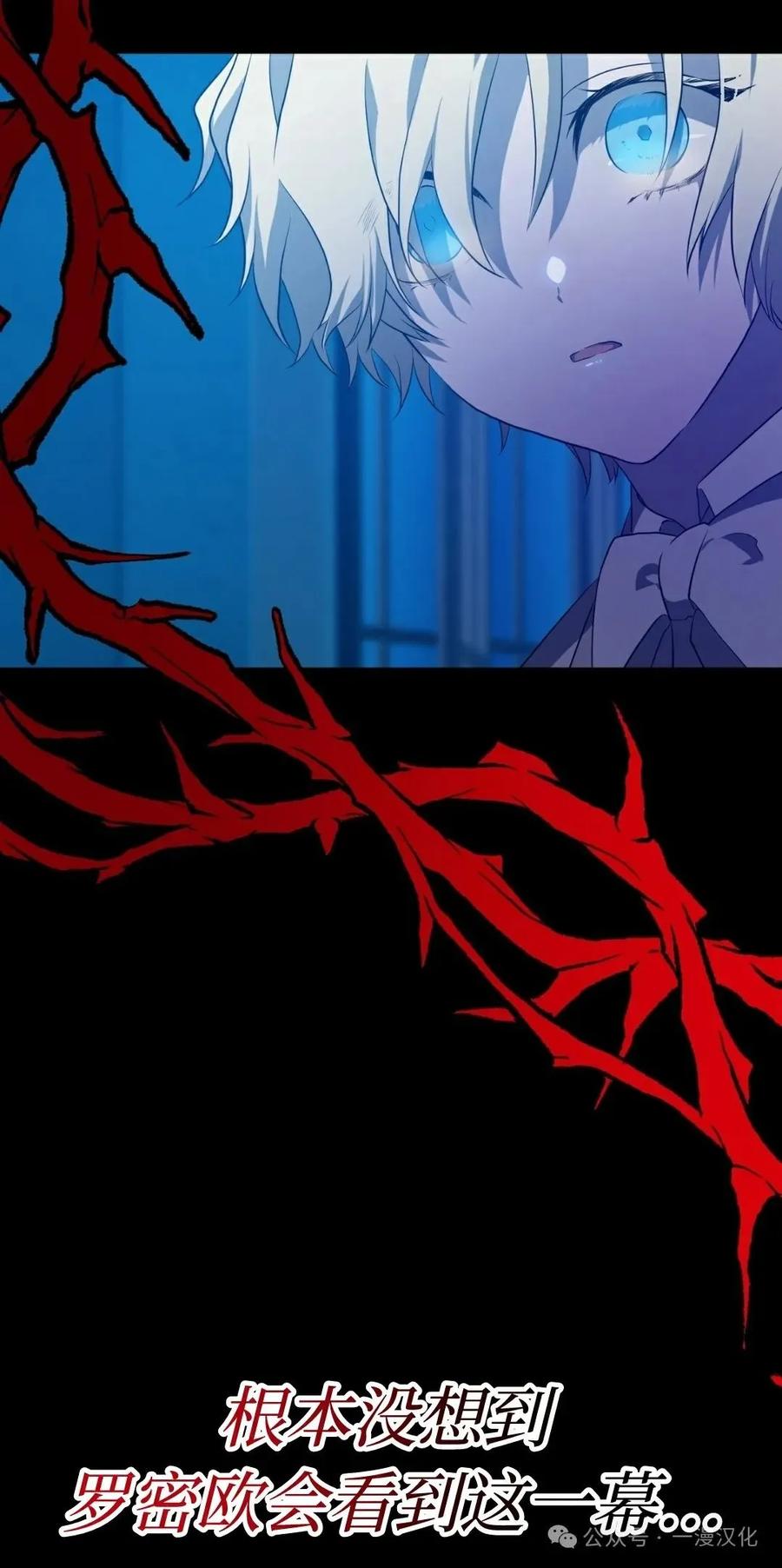 《青梅竹马要杀我》第5集 第19页