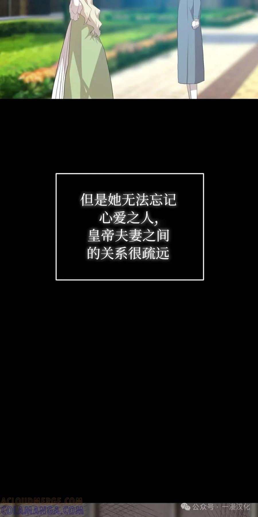 《青梅竹马要杀我》第5集 第5页