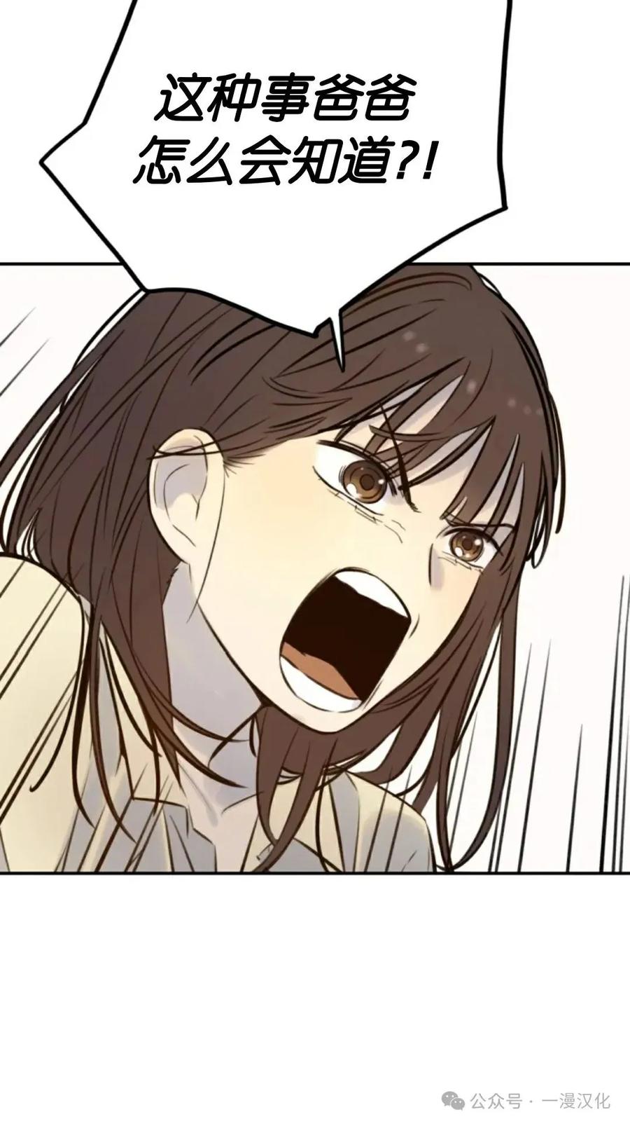 《伟大的的母爱》第5话 第87页