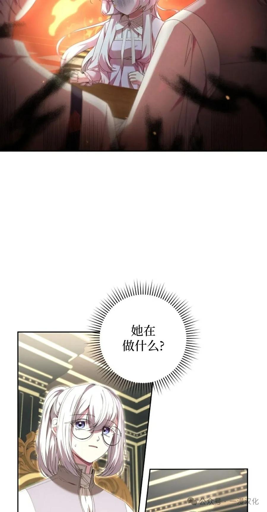 《还生公主》第5话 第14页