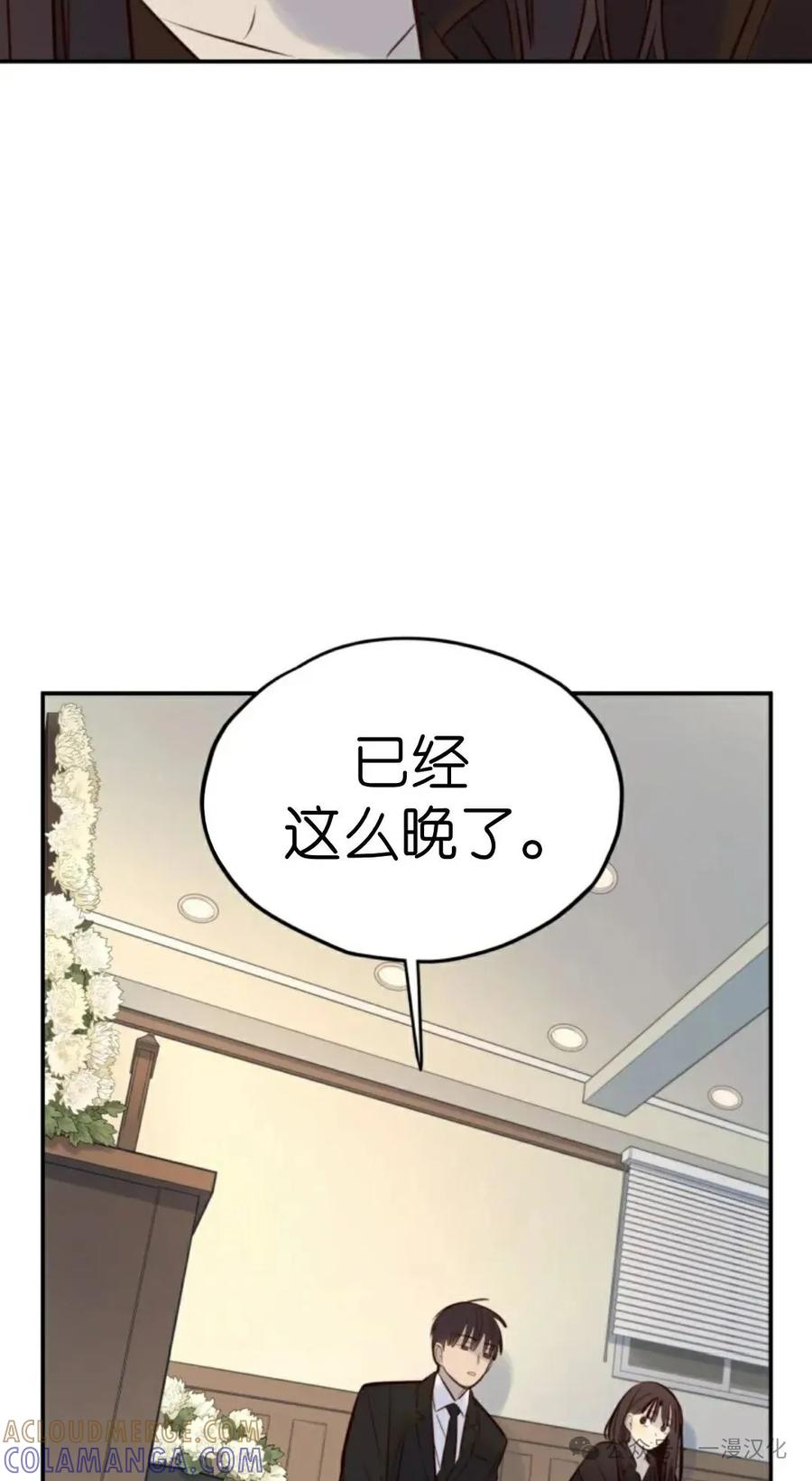《伟大的的母爱》第5话 第13页