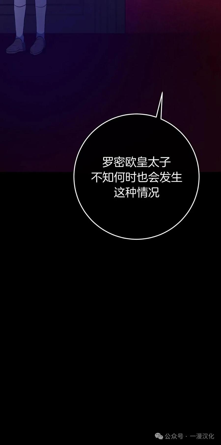 《青梅竹马要杀我》第5集 第23页