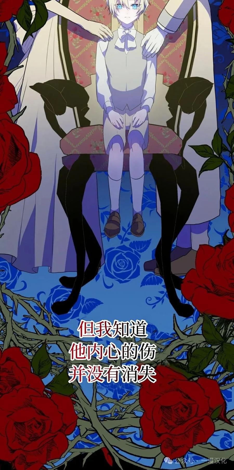 《青梅竹马要杀我》第5集 第26页
