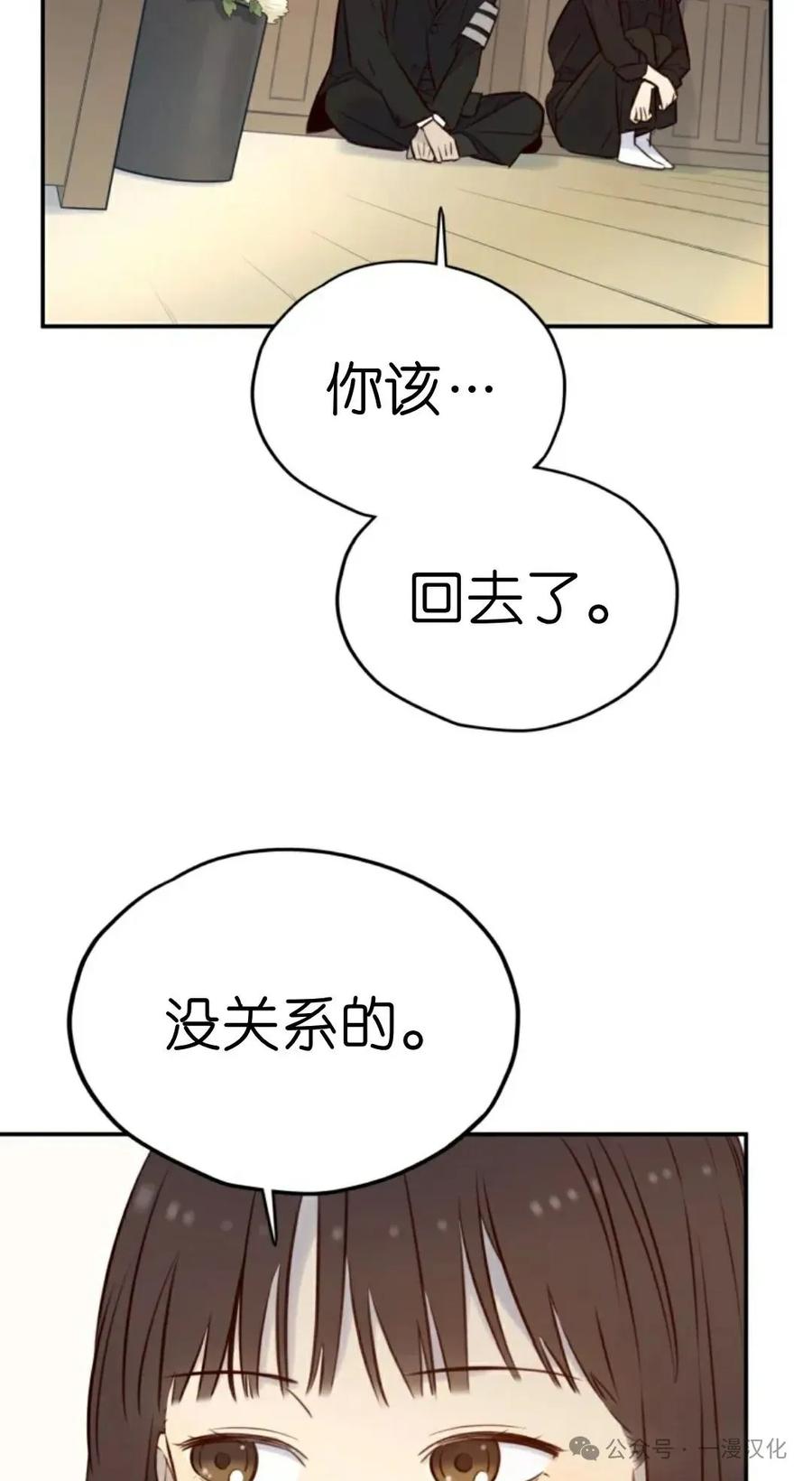 《伟大的的母爱》第5话 第14页