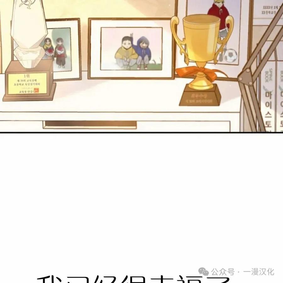 《伟大的的母爱》第5话 第195页