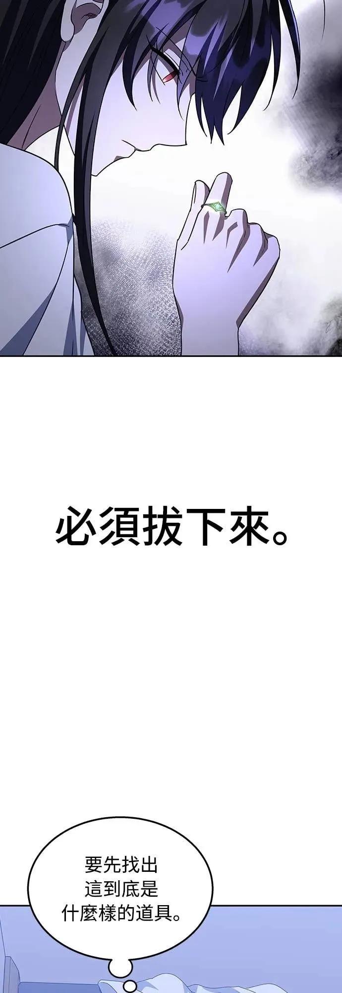 《C级不死坦克回归》第5集 第17页