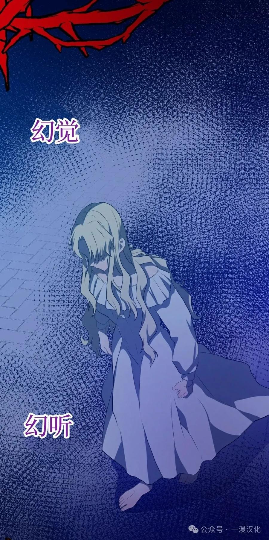 《青梅竹马要杀我》第5集 第15页