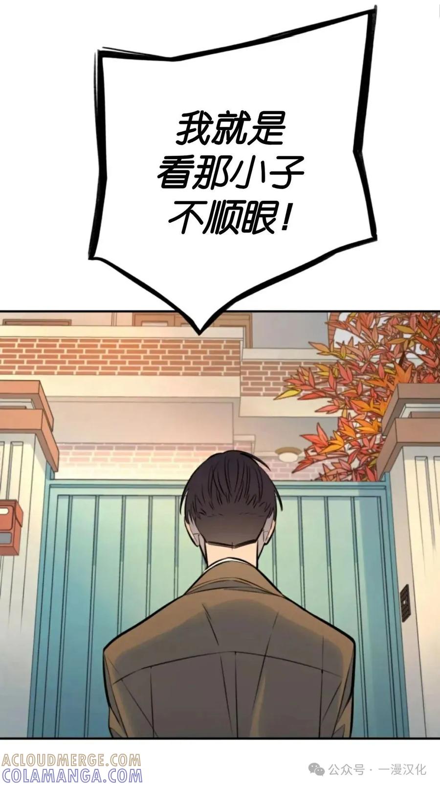 《伟大的的母爱》第5话 第89页