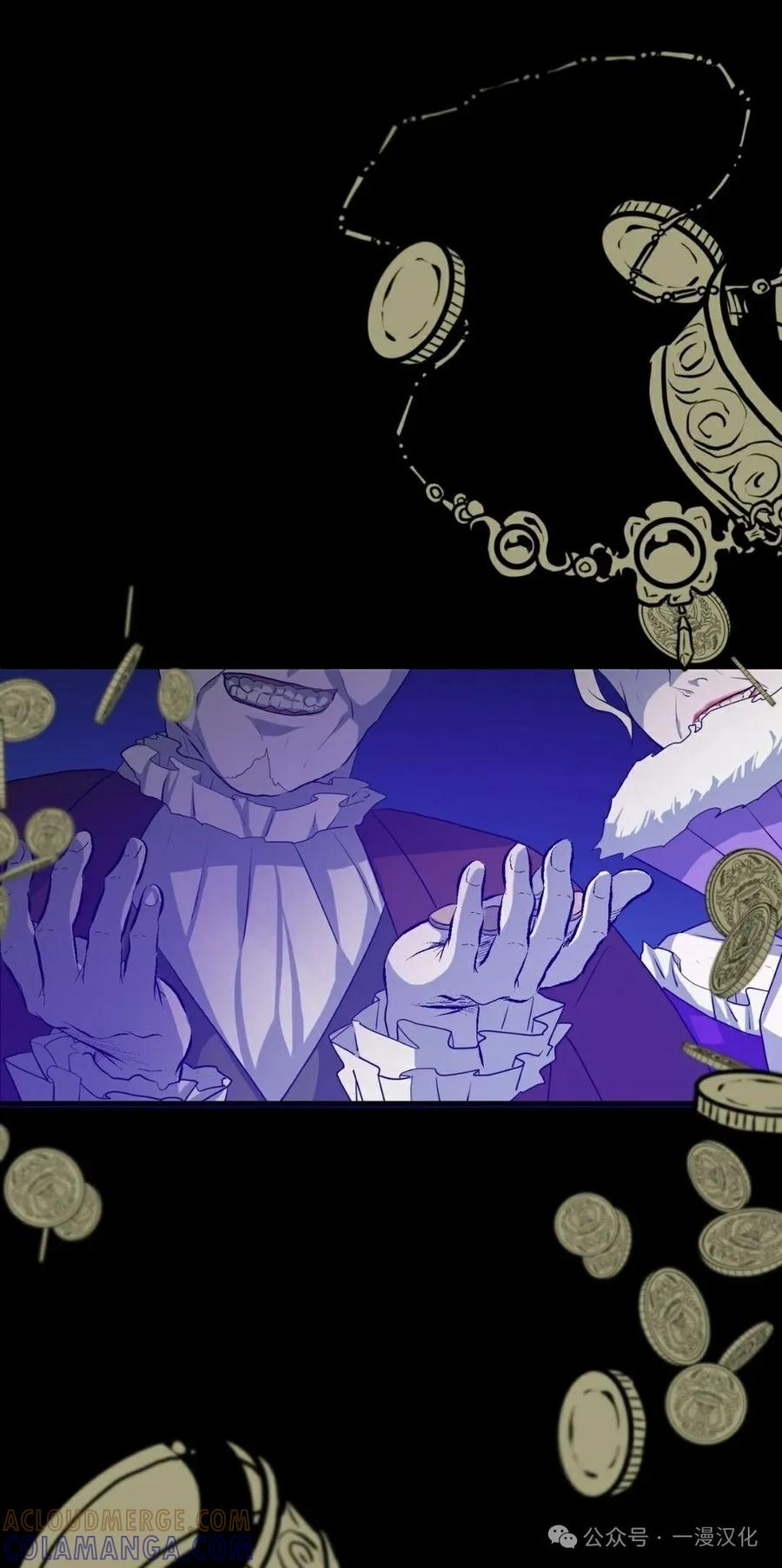 《青梅竹马要杀我》第5集 第9页