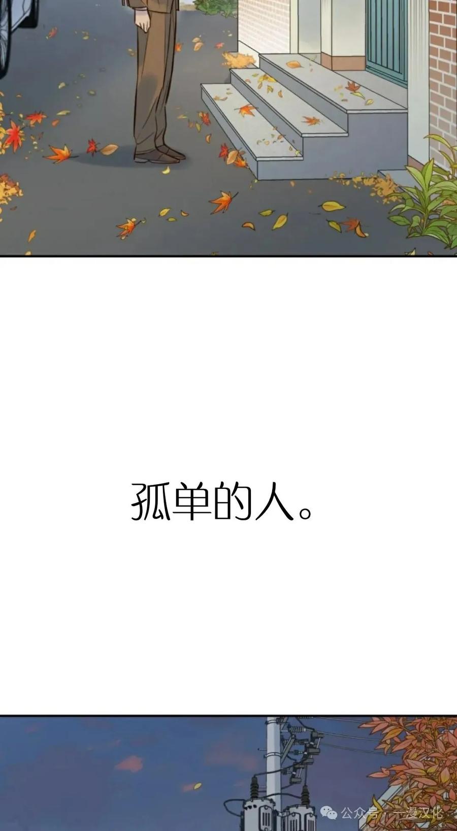 《伟大的的母爱》第5话 第123页
