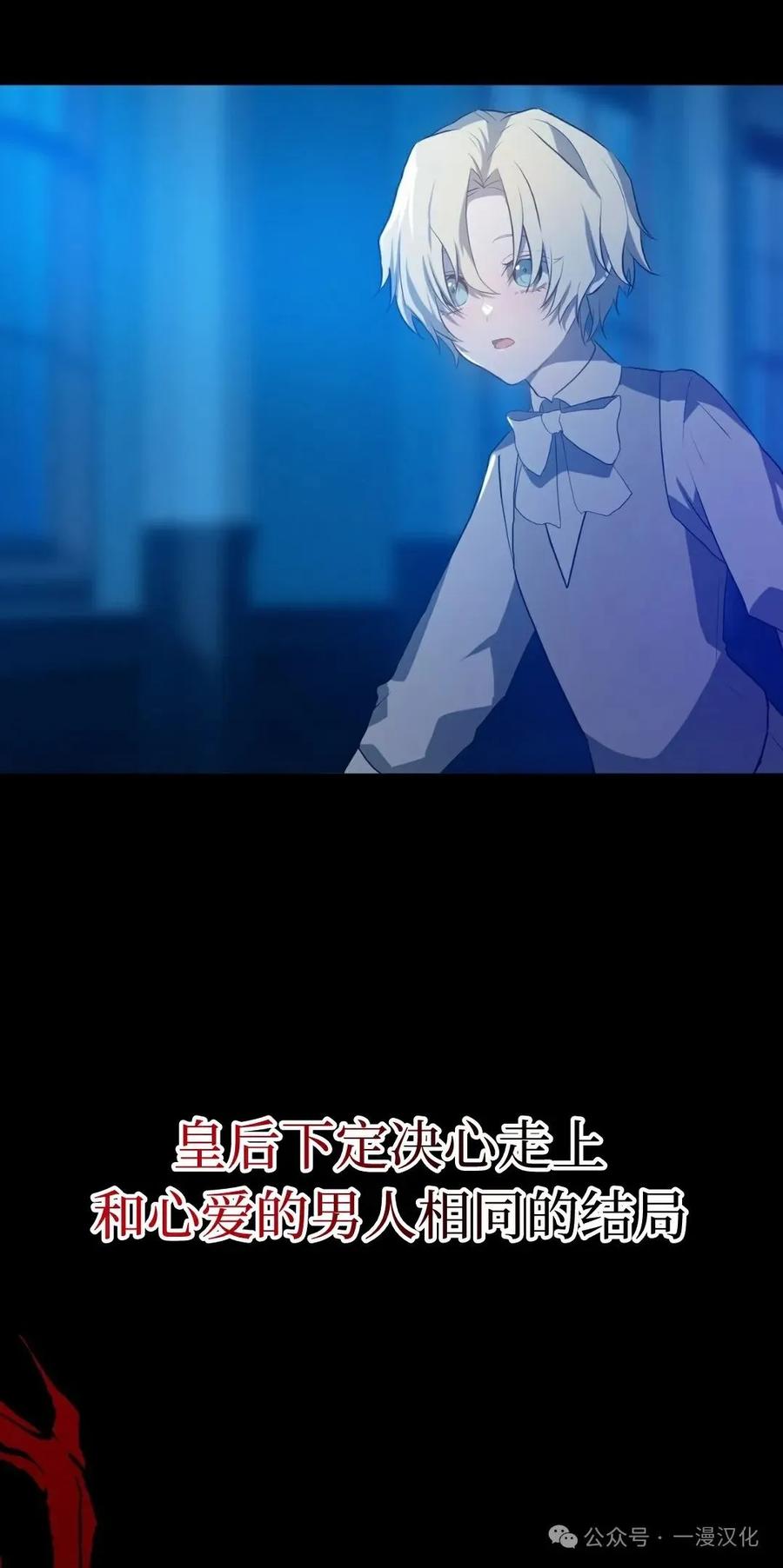 《青梅竹马要杀我》第5集 第18页