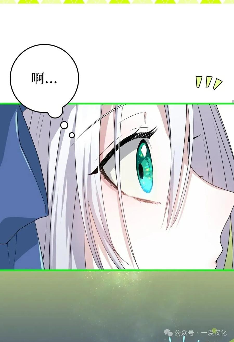 《青梅竹马要杀我》第5集 第66页