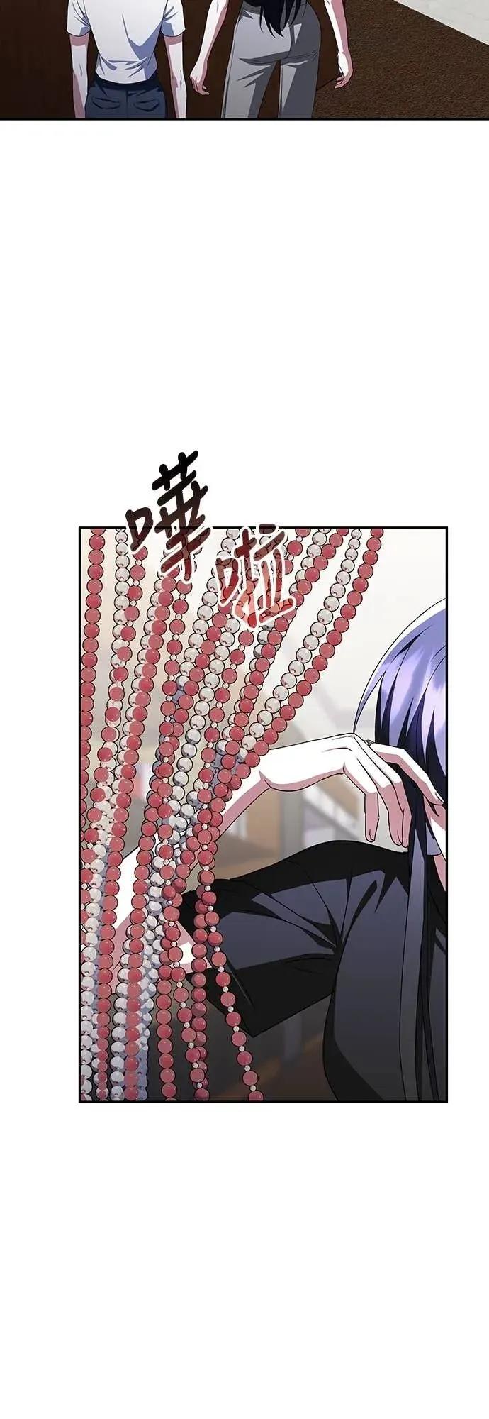 《C级不死坦克回归》第5集 第69页