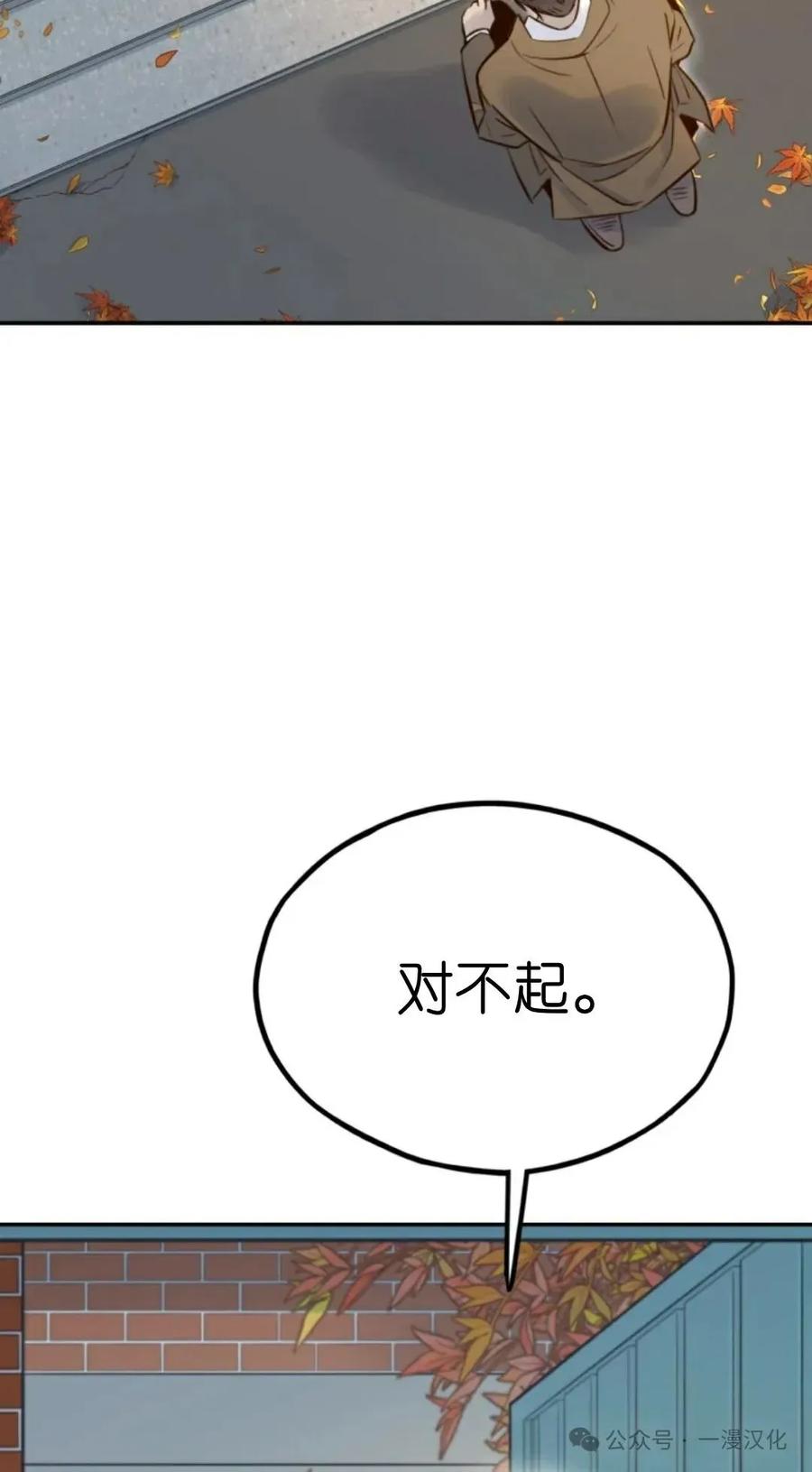《伟大的的母爱》第5话 第114页