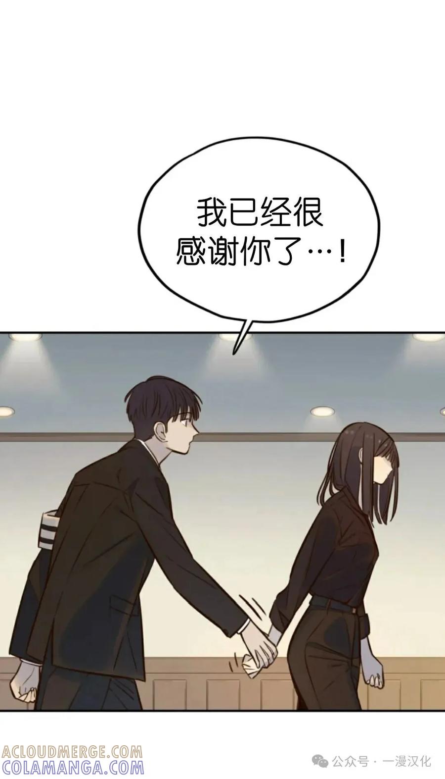 《伟大的的母爱》第5话 第21页