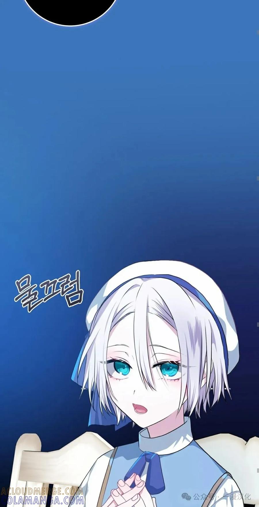 《青梅竹马要杀我》第5集 第77页