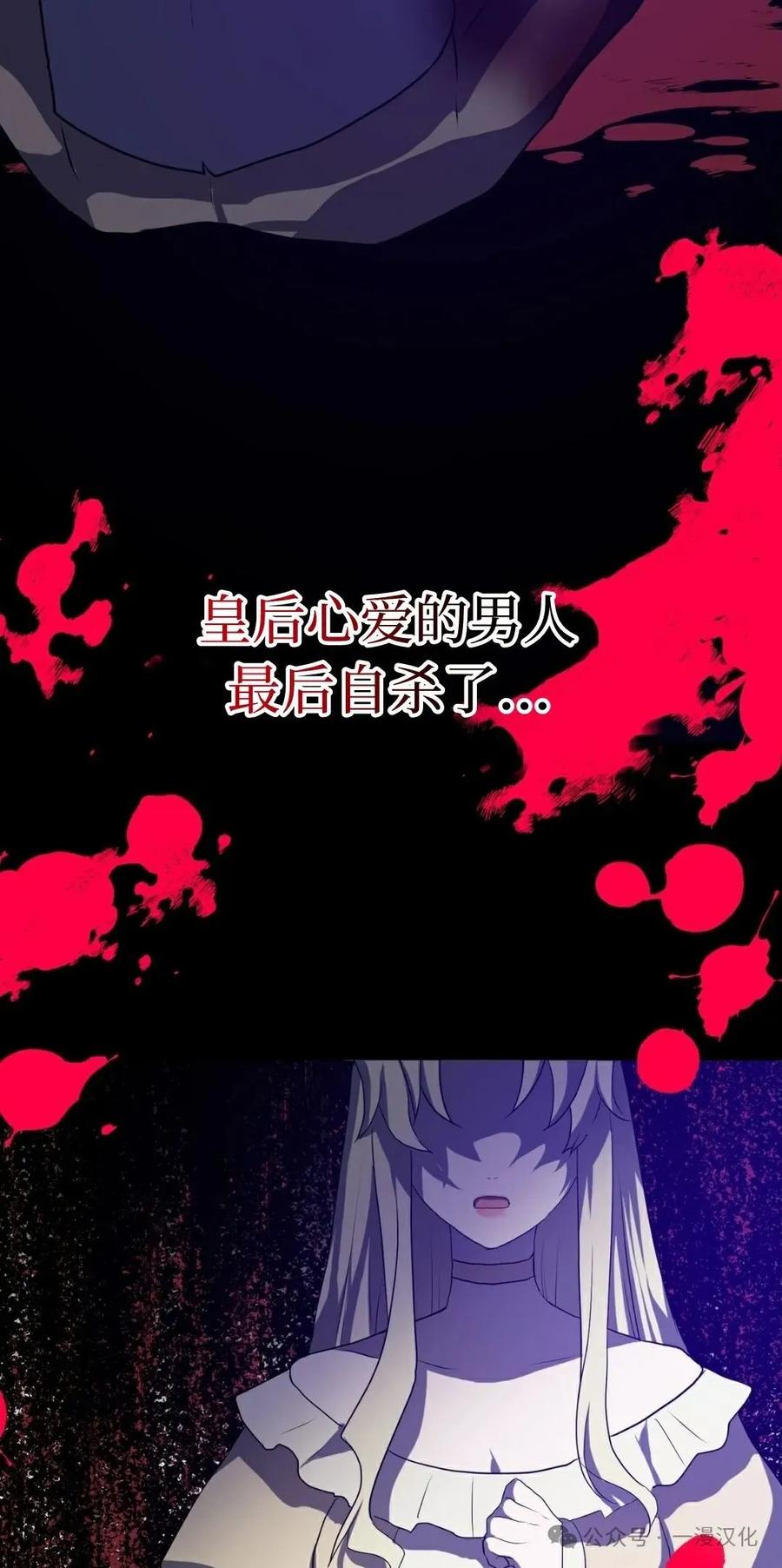 《青梅竹马要杀我》第5集 第12页