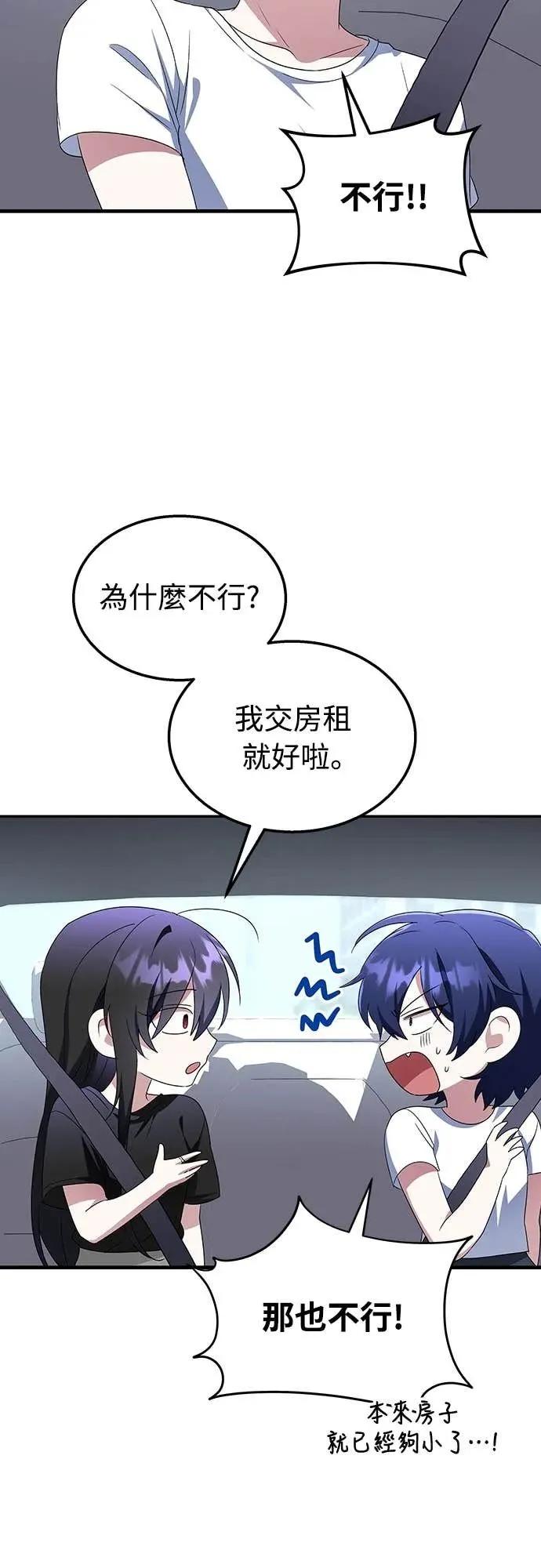《C级不死坦克回归》第5集 第26页
