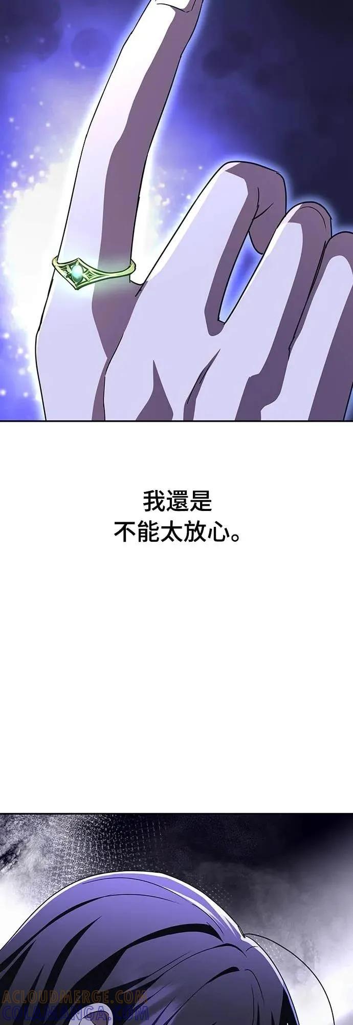 《C级不死坦克回归》第5集 第16页