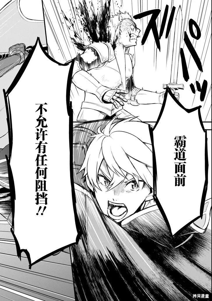 《因为织田信长这个谜之职业比魔法剑士还要作弊、所以决定了要创立王国》第05话 第30页