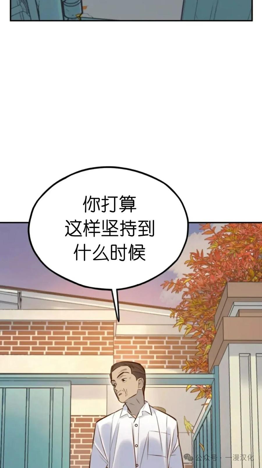 《伟大的的母爱》第5话 第98页