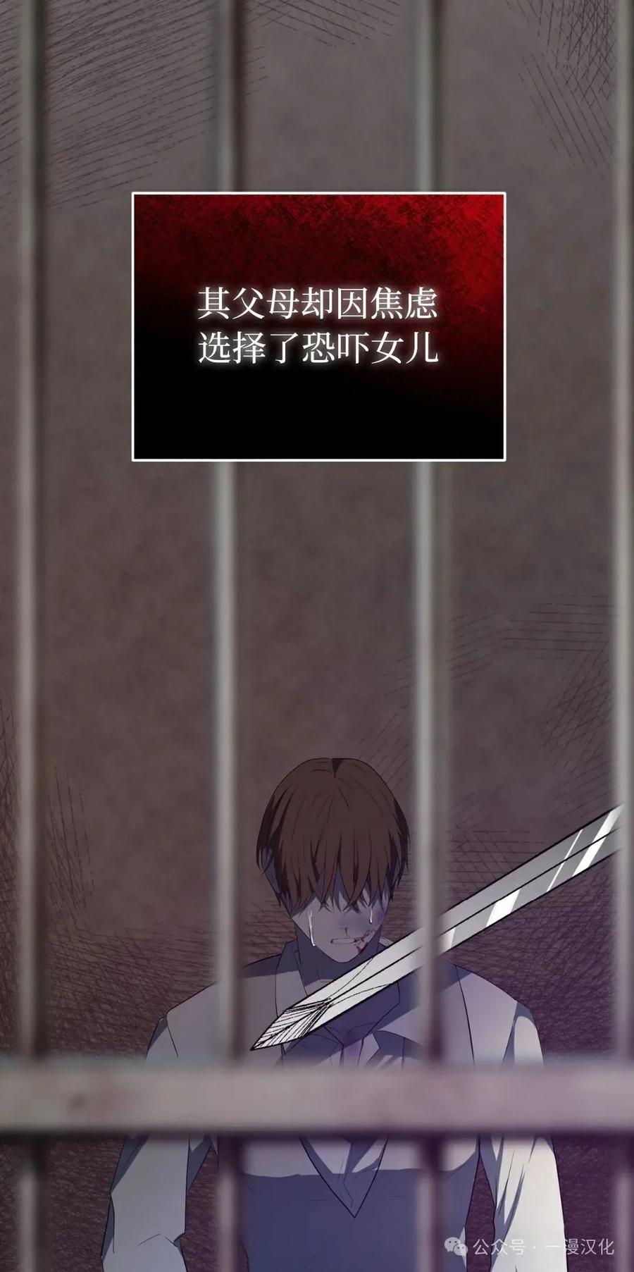 《青梅竹马要杀我》第5集 第6页