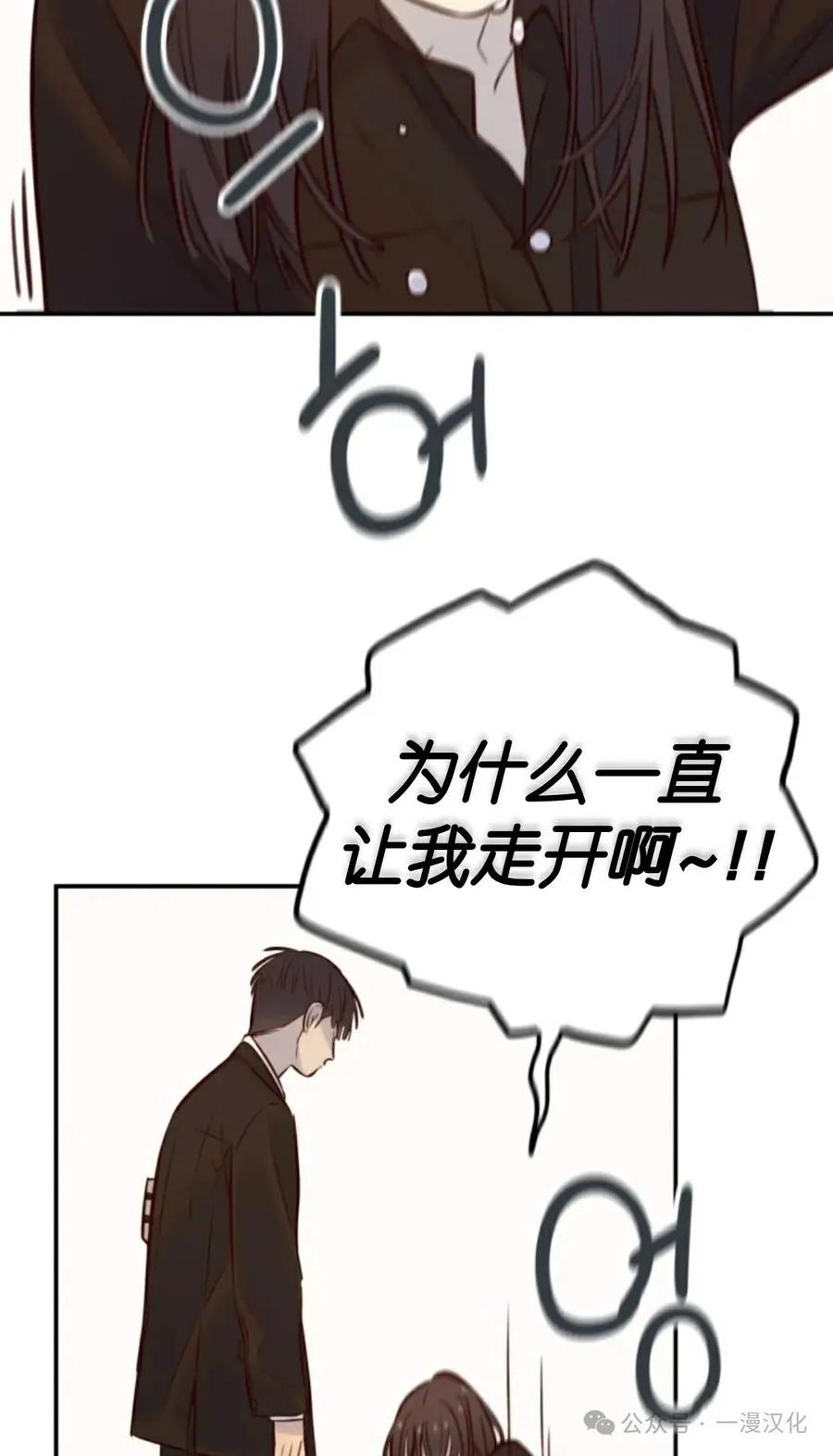 《伟大的的母爱》第5话 第31页