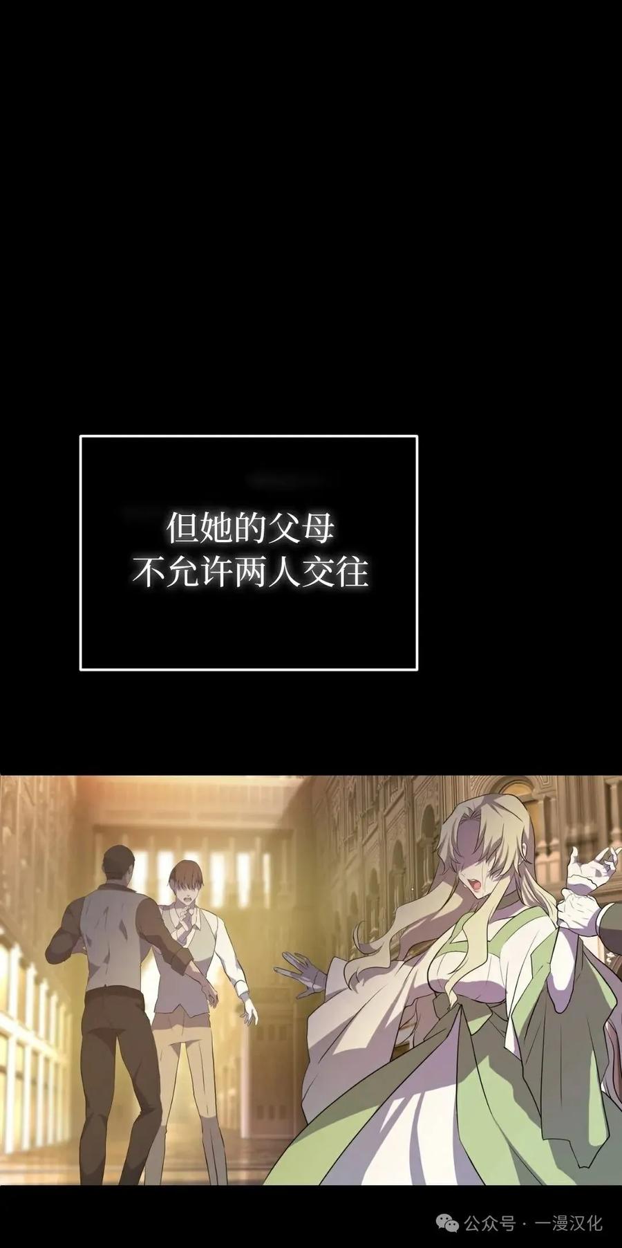 《青梅竹马要杀我》第5集 第2页
