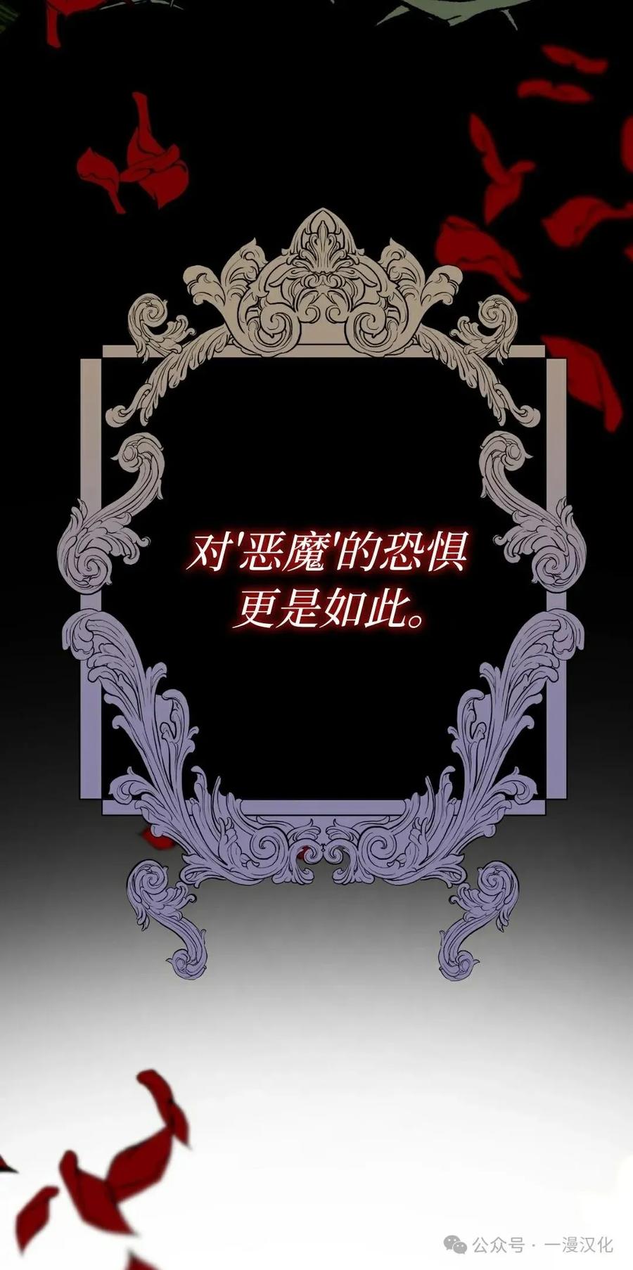 《青梅竹马要杀我》第5集 第27页