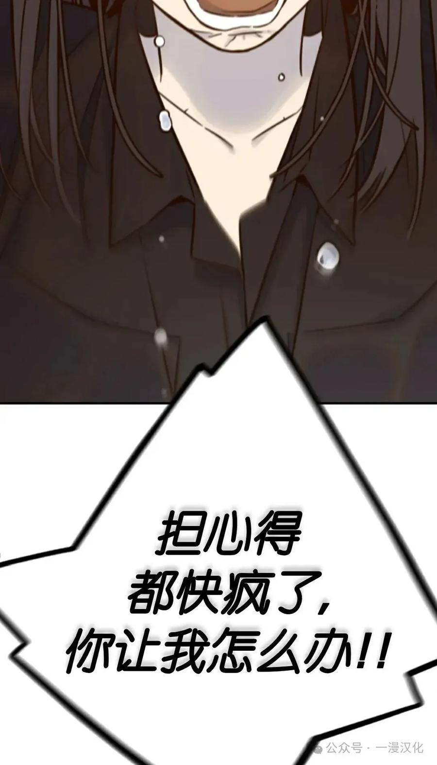 《伟大的的母爱》第5话 第28页