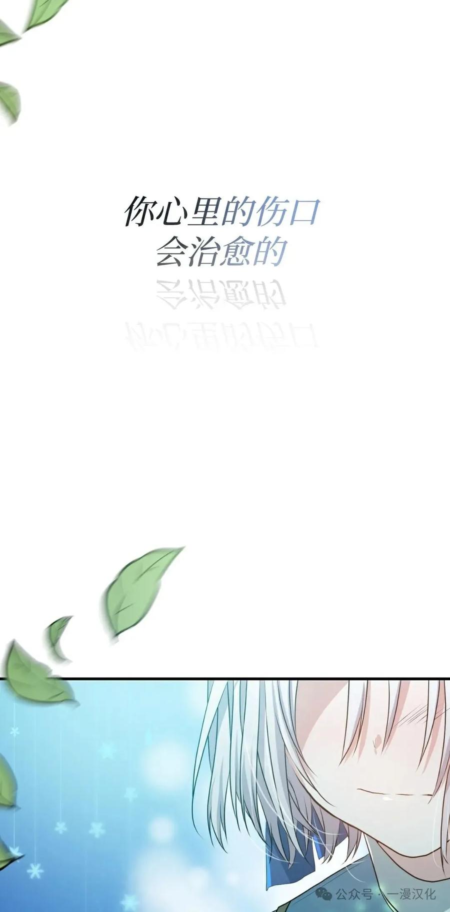 《青梅竹马要杀我》第5集 第32页