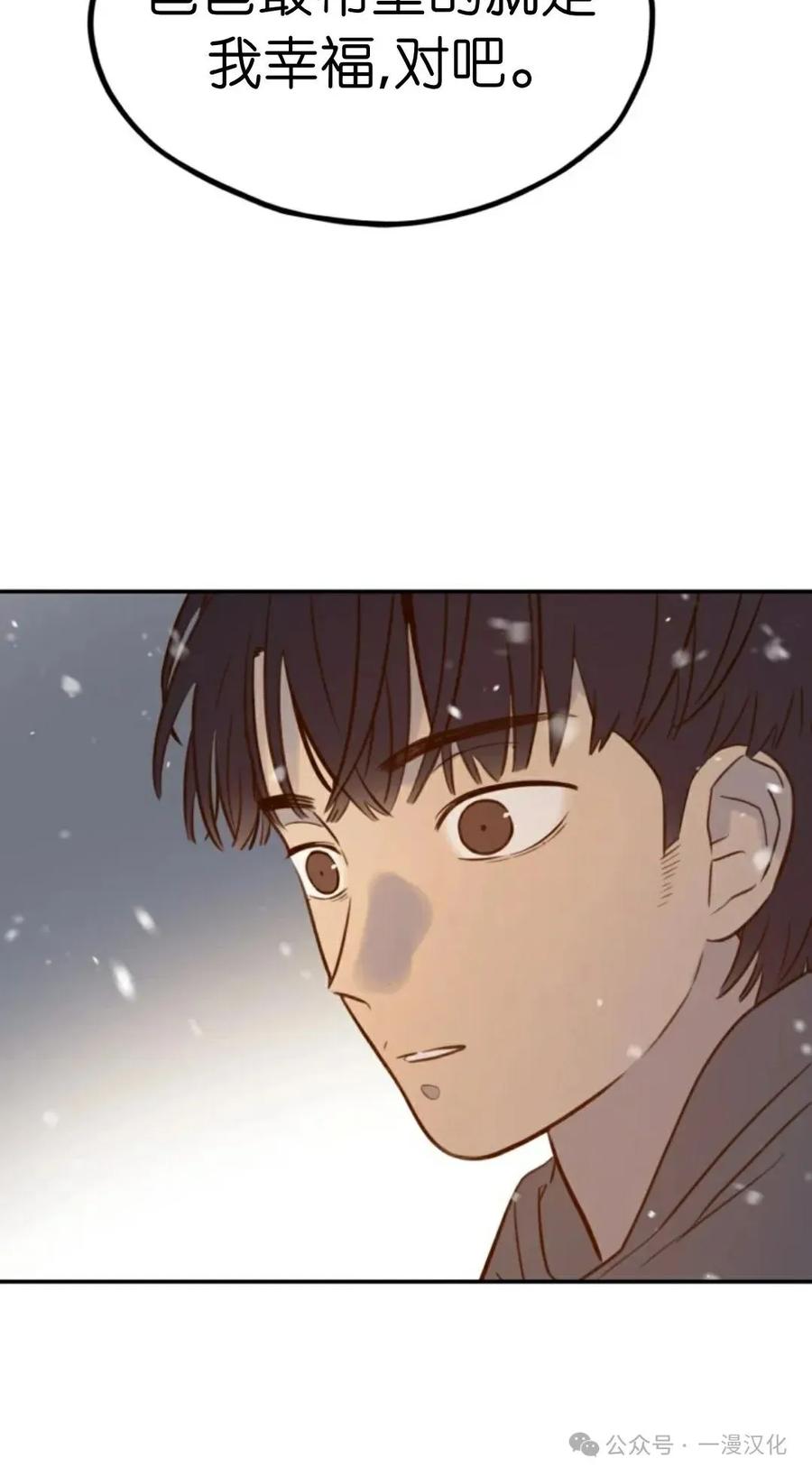 《伟大的的母爱》第5话 第140页