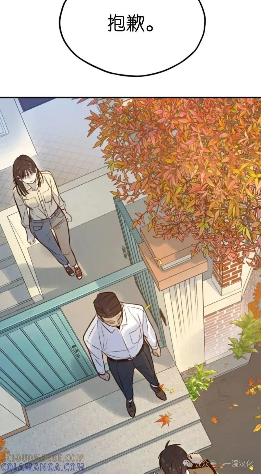 《伟大的的母爱》第5话 第113页