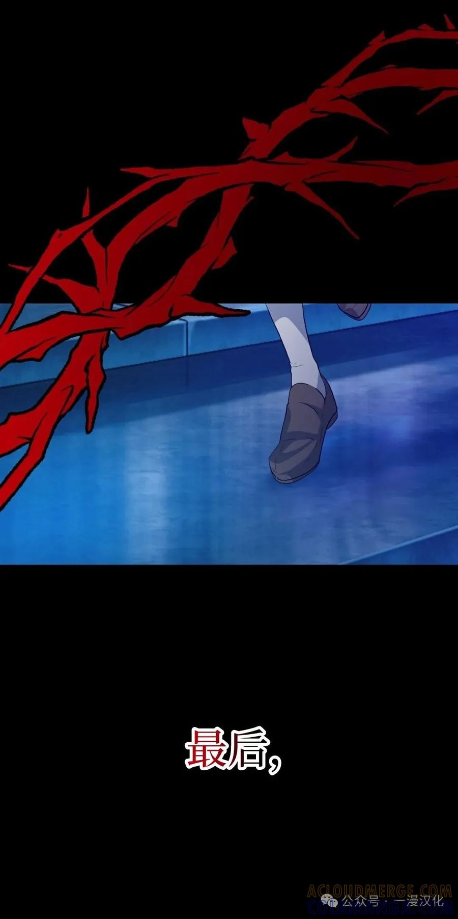 《青梅竹马要杀我》第5集 第17页