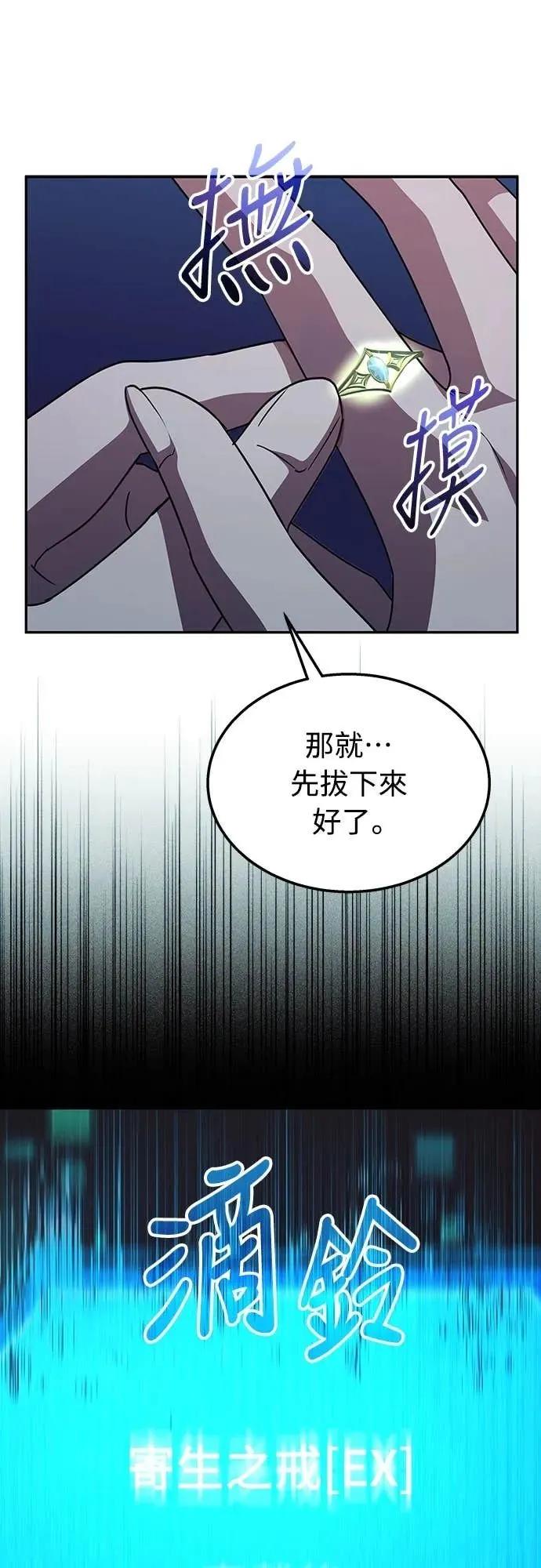《C级不死坦克回归》第5集 第3页