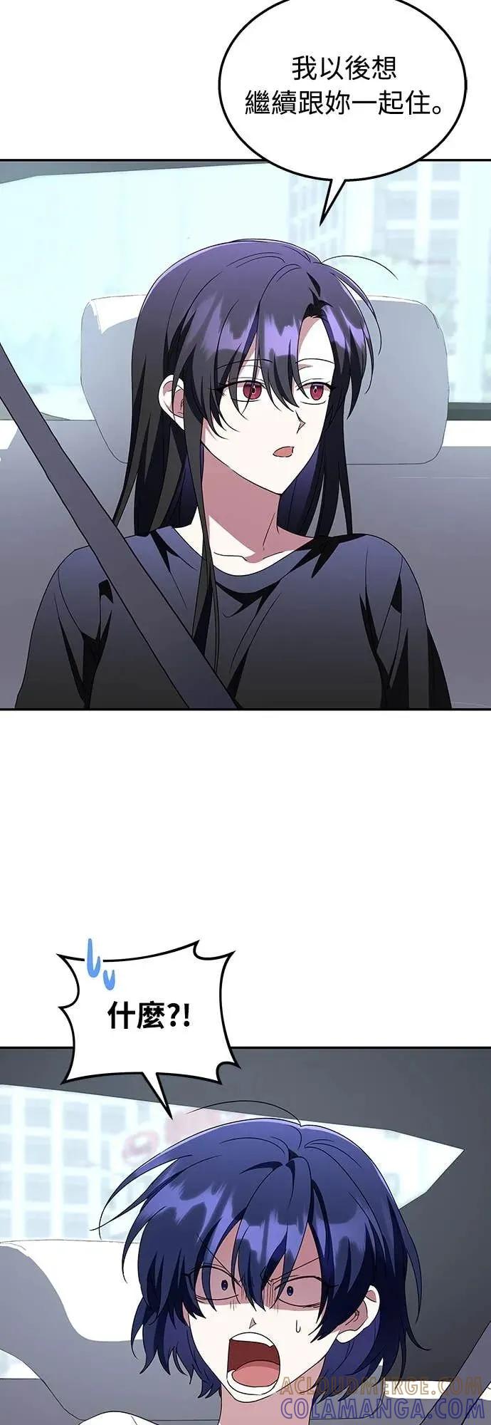 《C级不死坦克回归》第5集 第25页