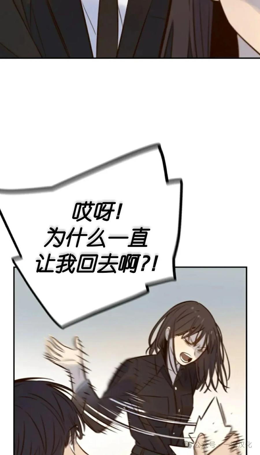 《伟大的的母爱》第5话 第23页